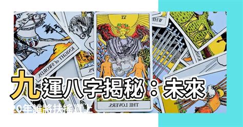 2023九運|九運玄學｜踏入九運未來20年有甚麼衝擊？邊4種人最旺？7大屬 